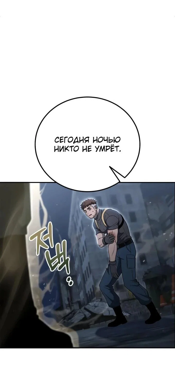 Read Ветеран Апокалипсиса RU Manga Online
