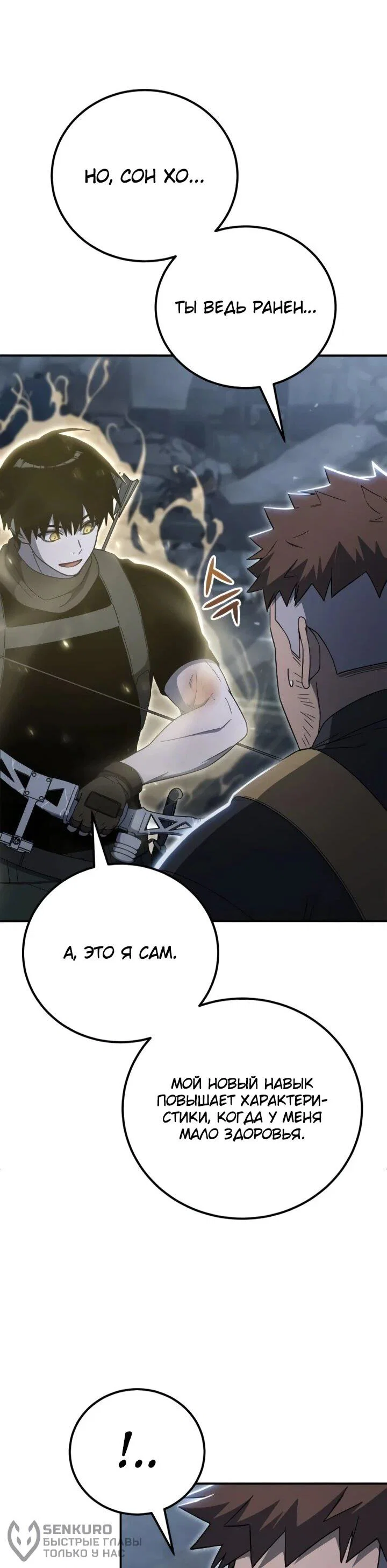 Read Ветеран Апокалипсиса RU Manga Online