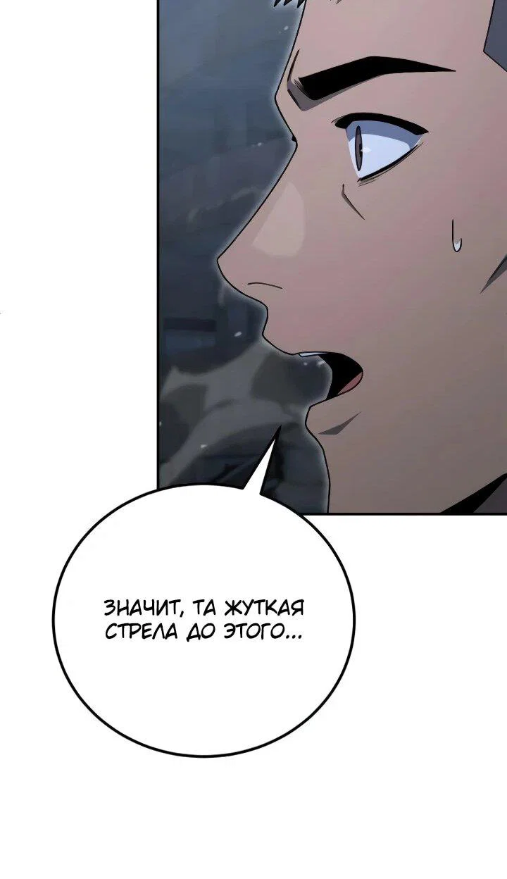Read Ветеран Апокалипсиса RU Manga Online