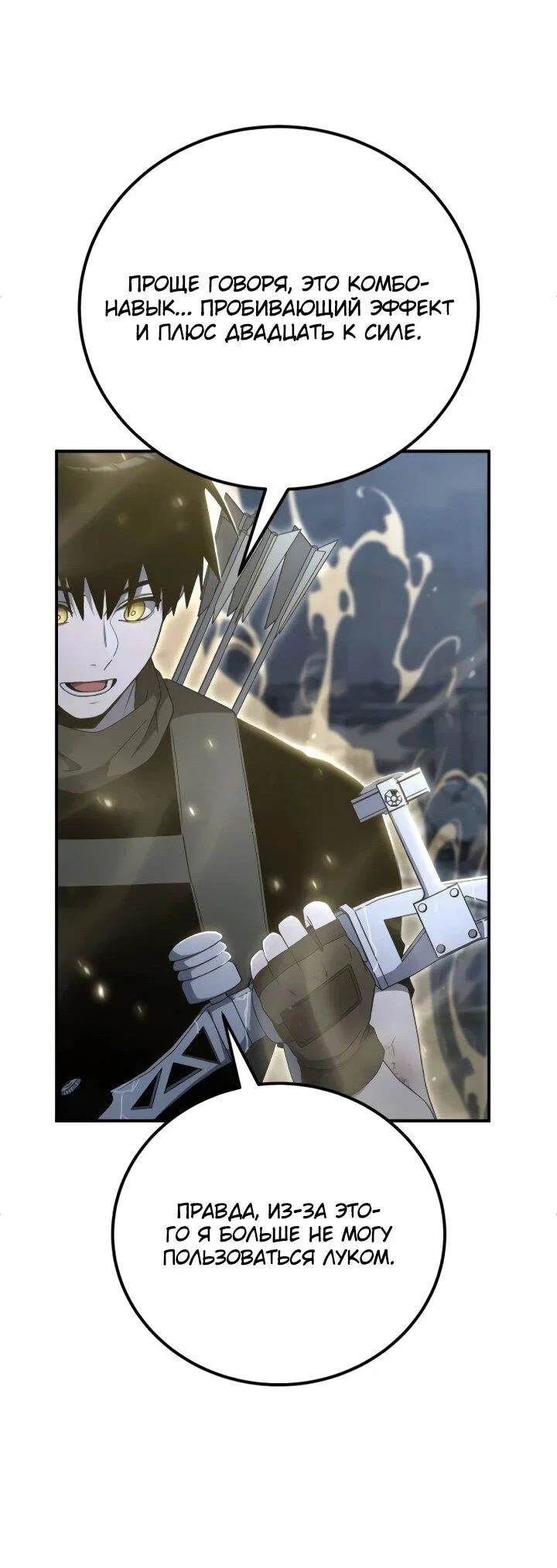 Read Ветеран Апокалипсиса RU Manga Online