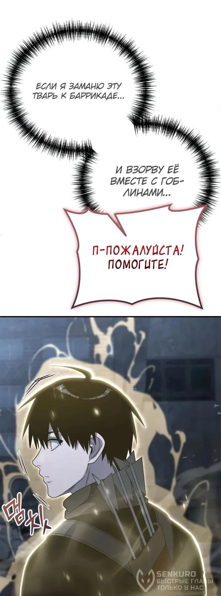 Read Ветеран Апокалипсиса RU Manga Online