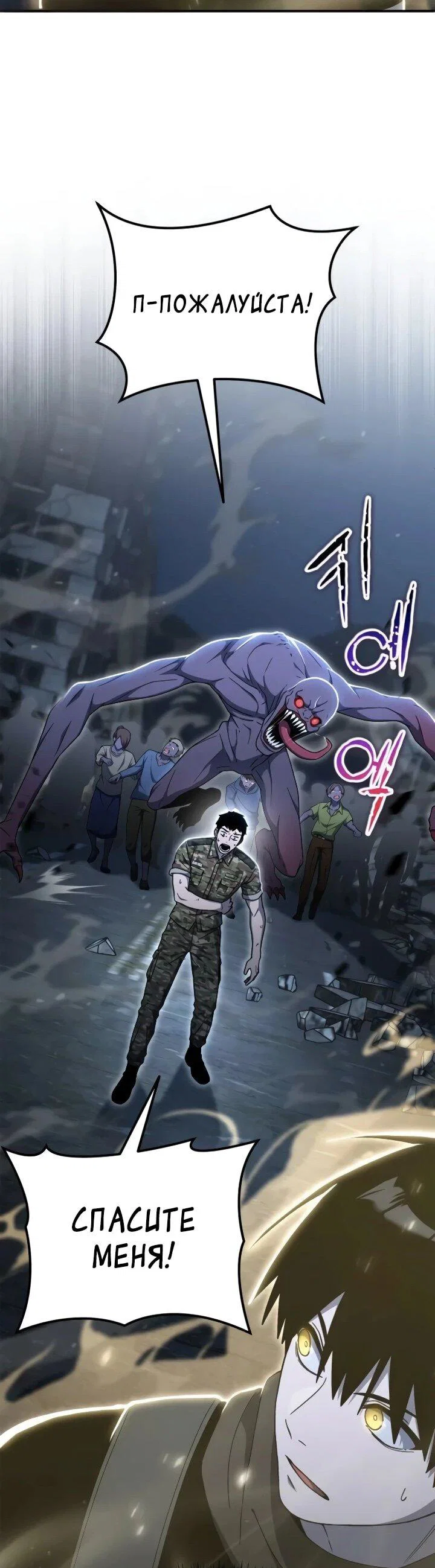 Read Ветеран Апокалипсиса RU Manga Online