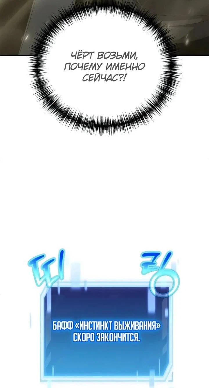 Read Ветеран Апокалипсиса RU Manga Online