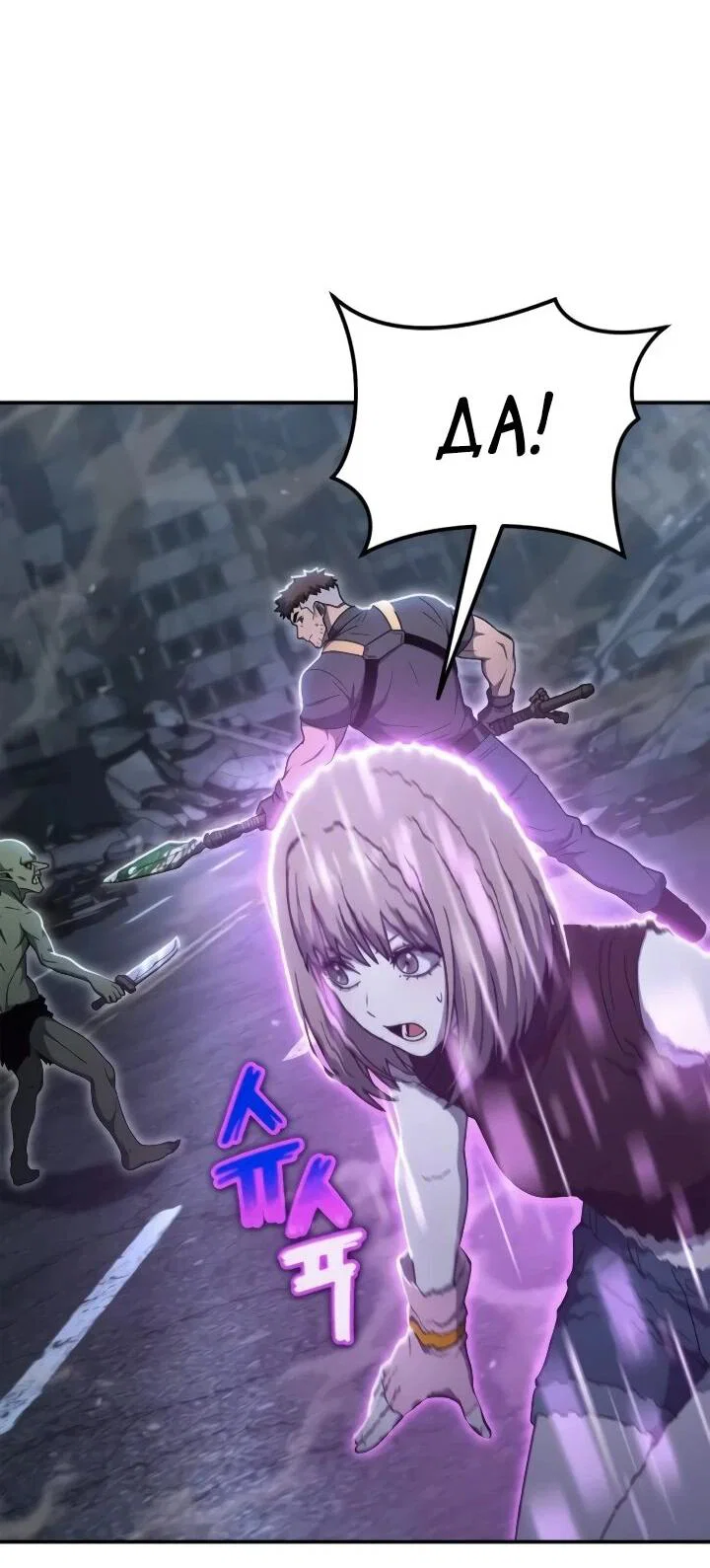 Read Ветеран Апокалипсиса RU Manga Online