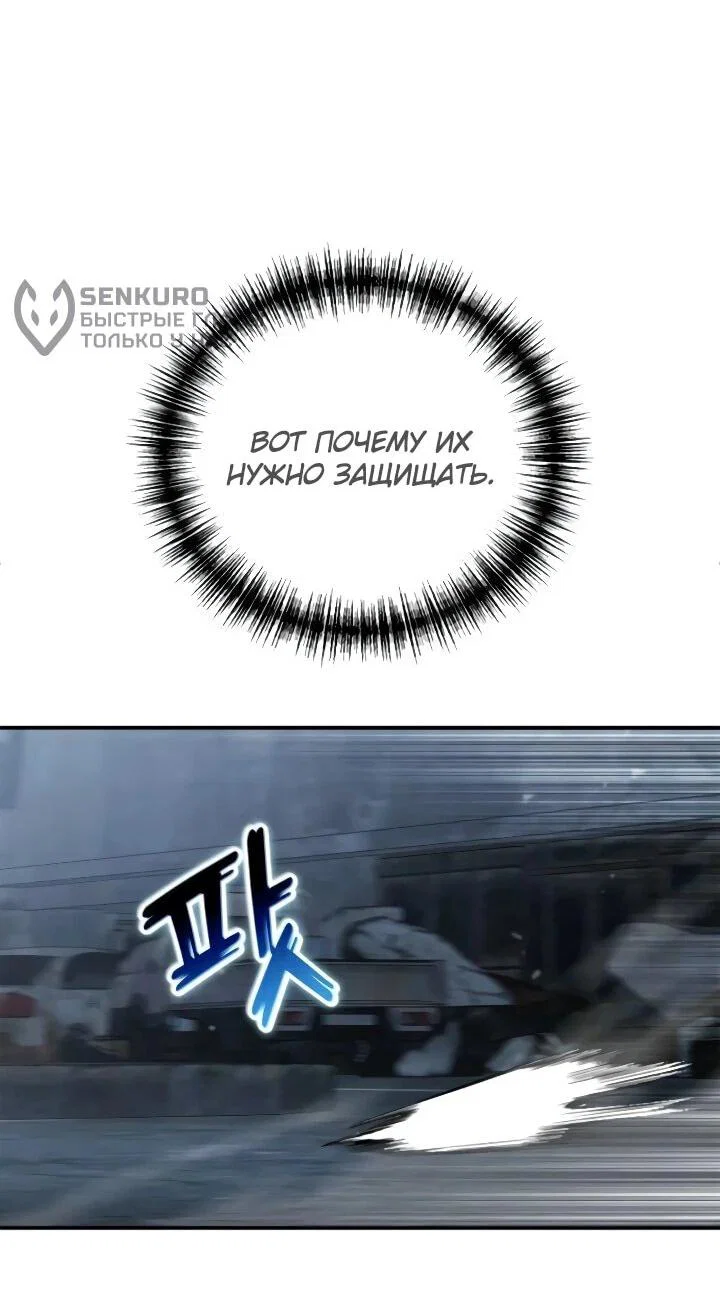 Read Ветеран Апокалипсиса RU Manga Online