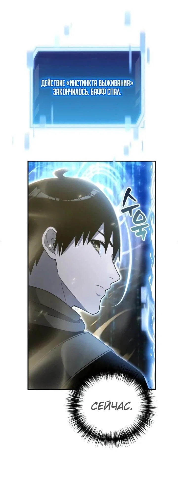 Read Ветеран Апокалипсиса RU Manga Online