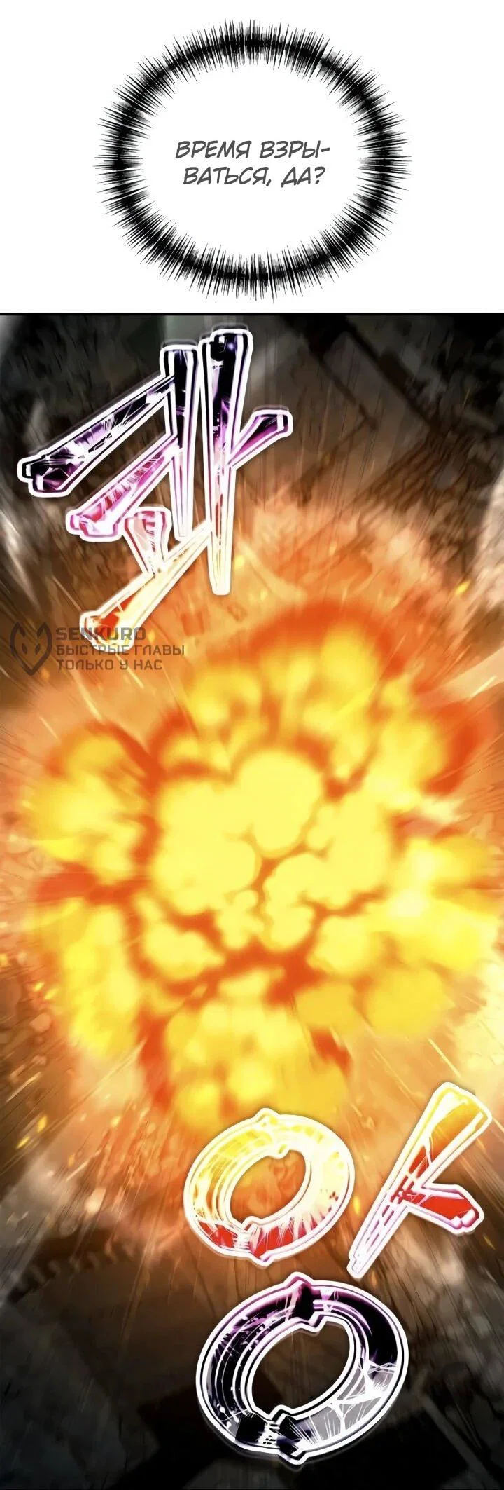 Read Ветеран Апокалипсиса RU Manga Online
