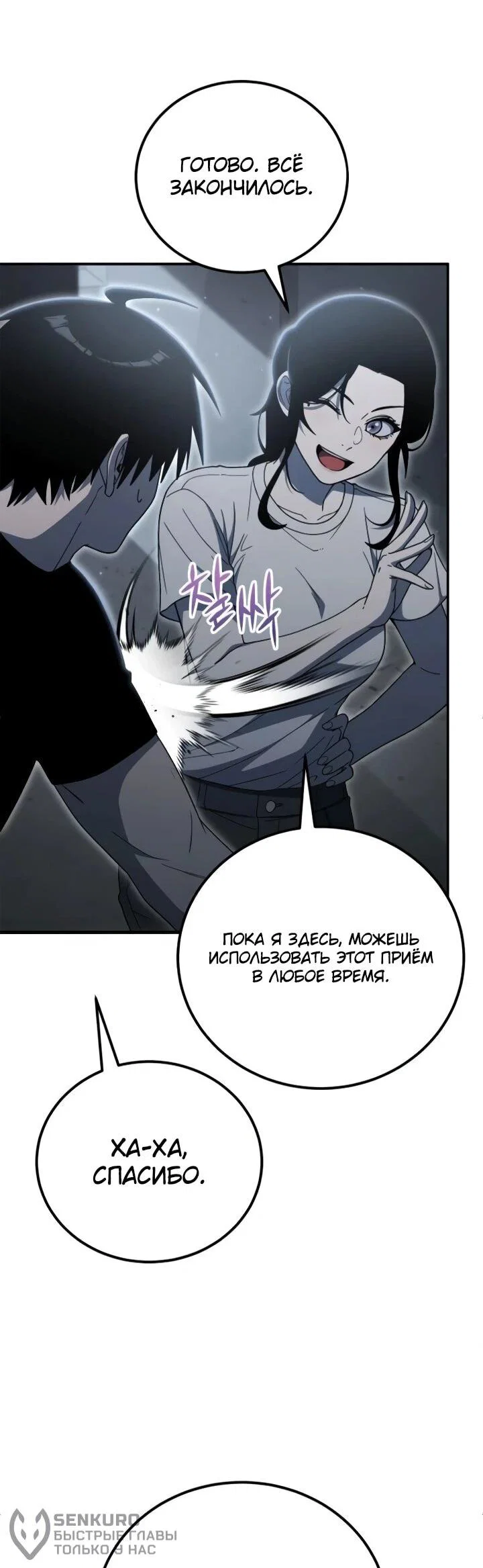 Read Ветеран Апокалипсиса RU Manga Online