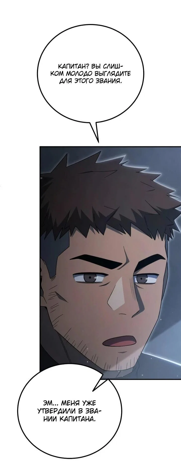 Read Ветеран Апокалипсиса RU Manga Online