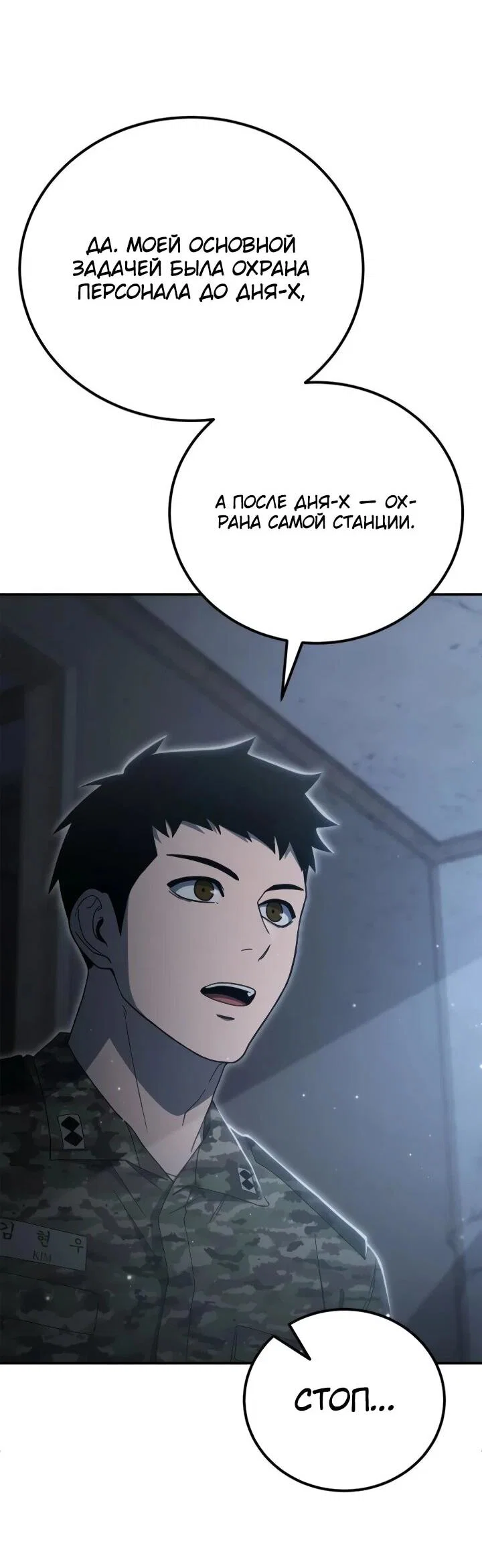 Read Ветеран Апокалипсиса RU Manga Online