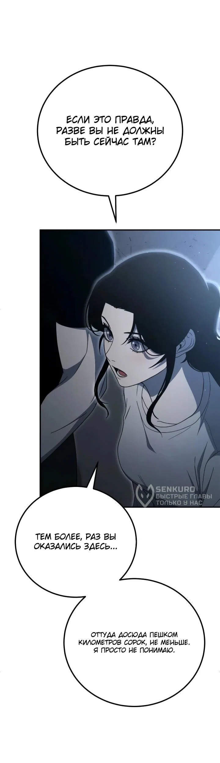 Read Ветеран Апокалипсиса RU Manga Online