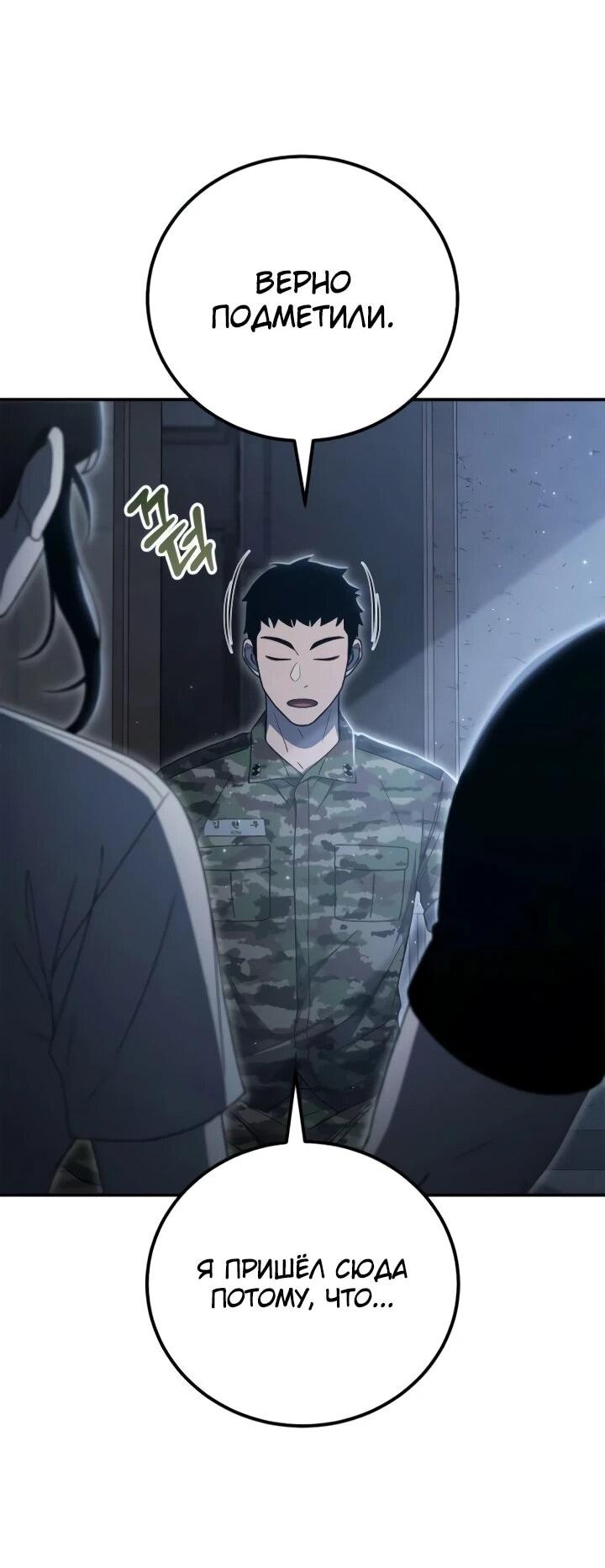 Read Ветеран Апокалипсиса RU Manga Online