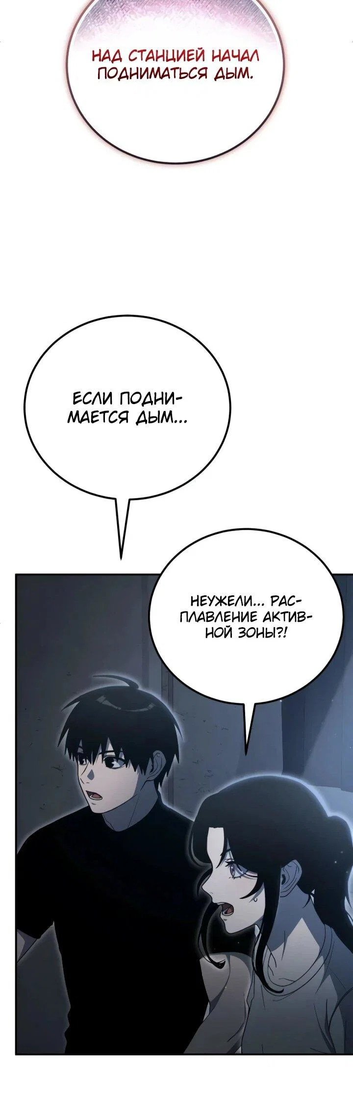 Read Ветеран Апокалипсиса RU Manga Online