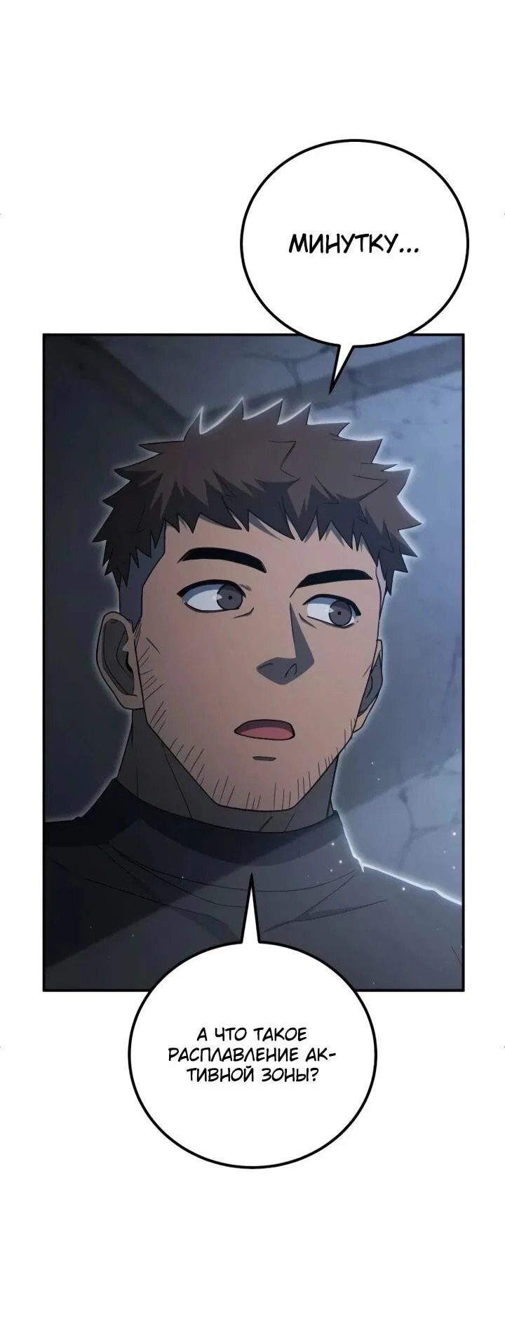 Read Ветеран Апокалипсиса RU Manga Online
