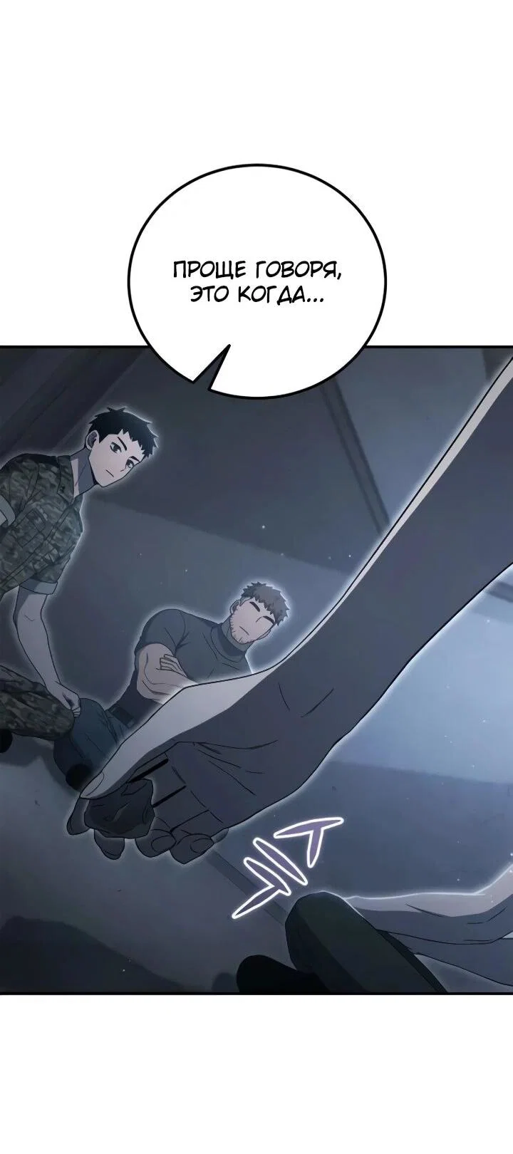 Read Ветеран Апокалипсиса RU Manga Online