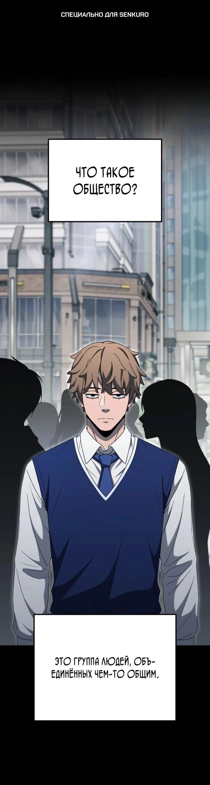 Read Ветеран Апокалипсиса RU Manga Online