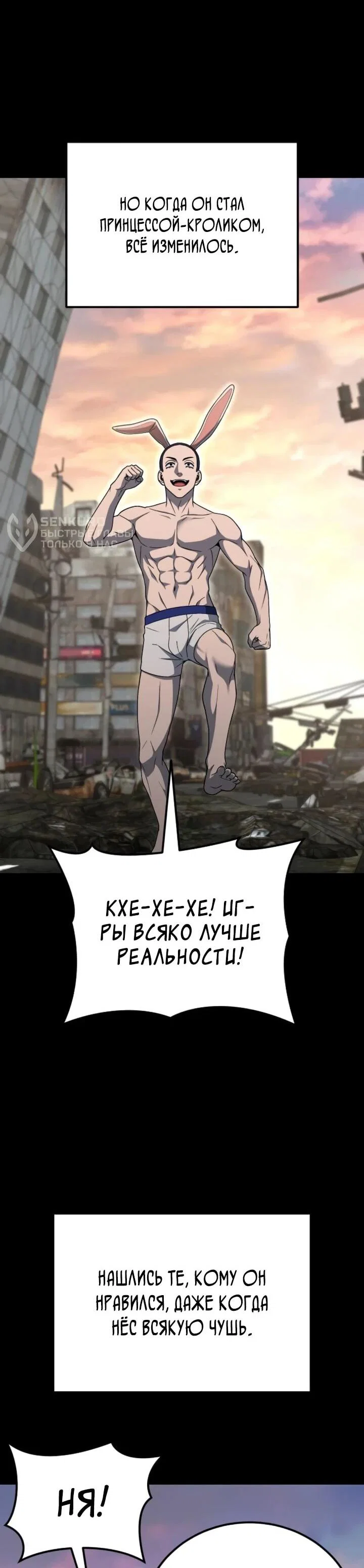 Read Ветеран Апокалипсиса RU Manga Online