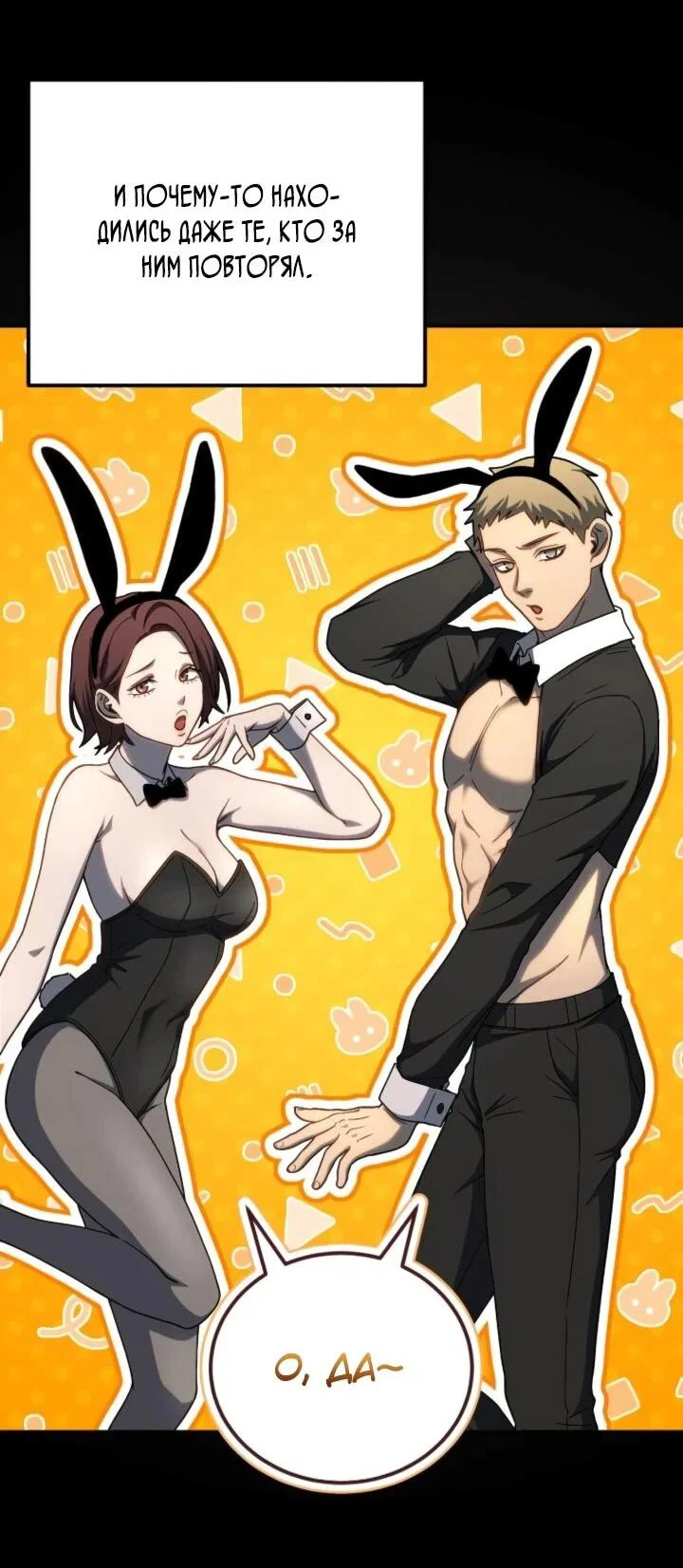 Read Ветеран Апокалипсиса RU Manga Online