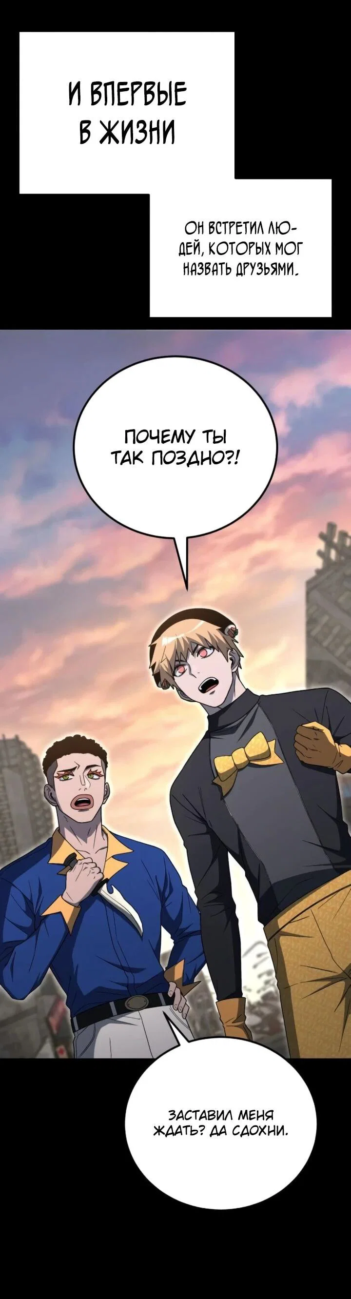 Read Ветеран Апокалипсиса RU Manga Online