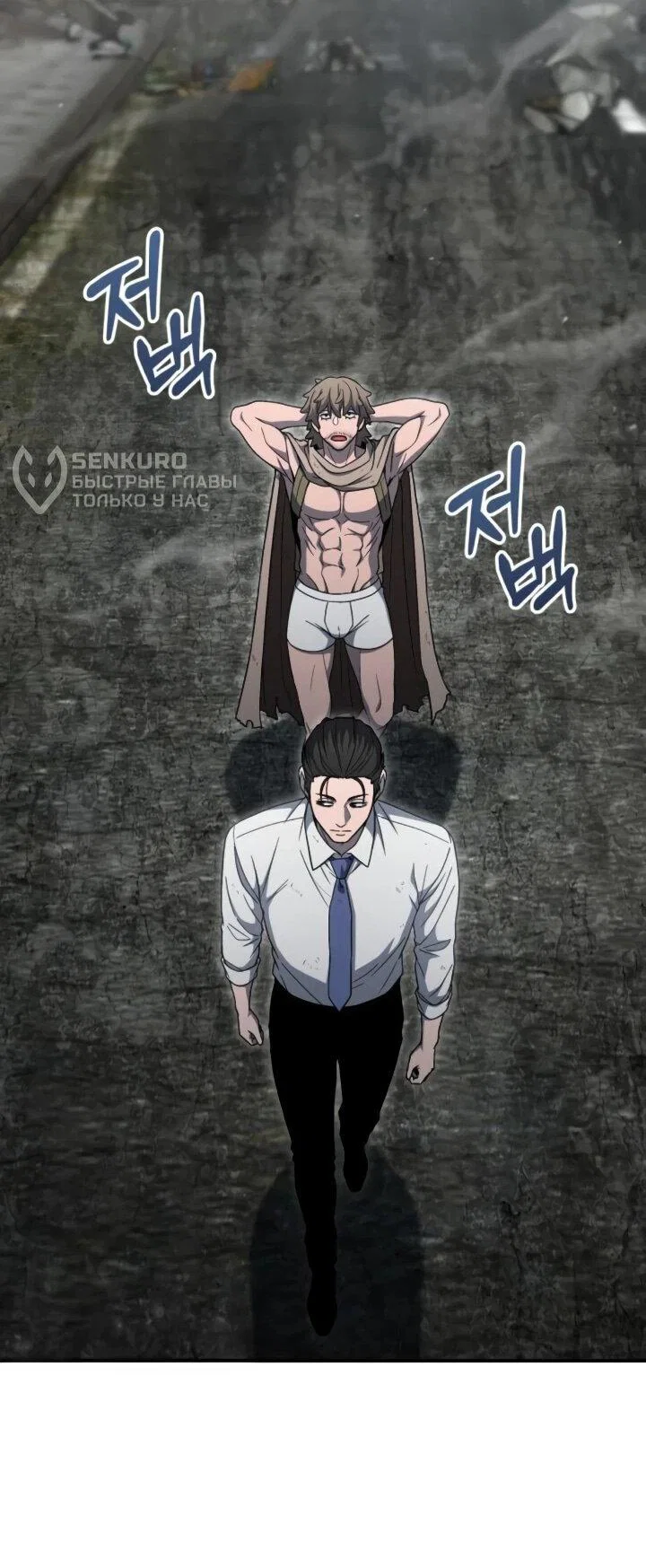 Read Ветеран Апокалипсиса RU Manga Online