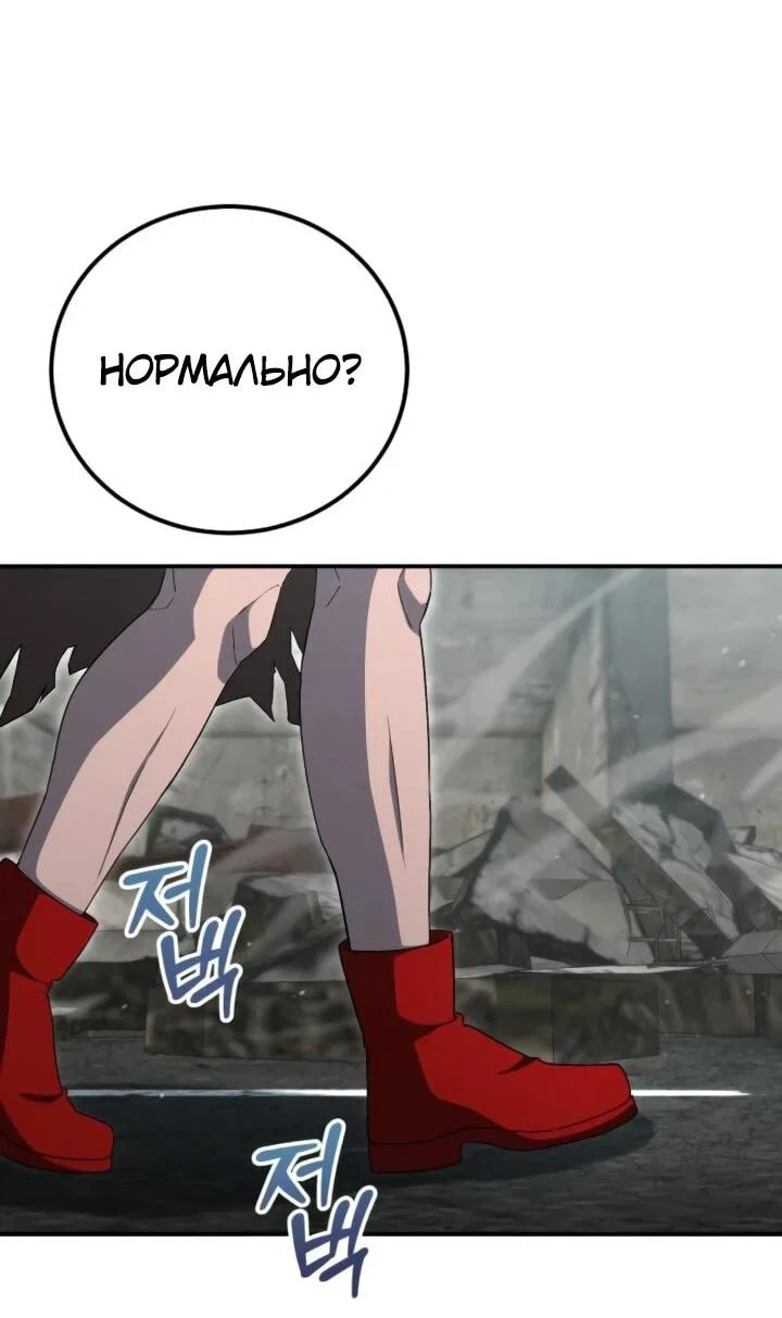 Read Ветеран Апокалипсиса RU Manga Online