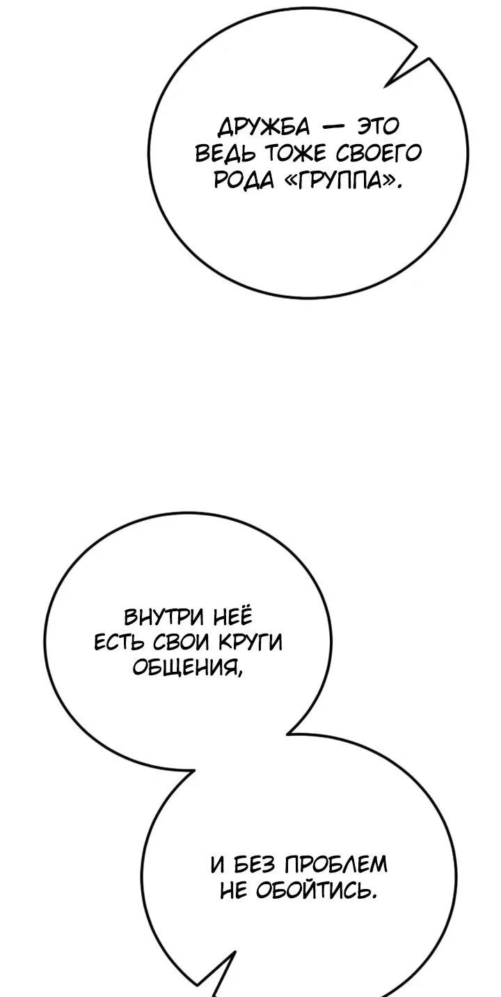 Read Ветеран Апокалипсиса RU Manga Online