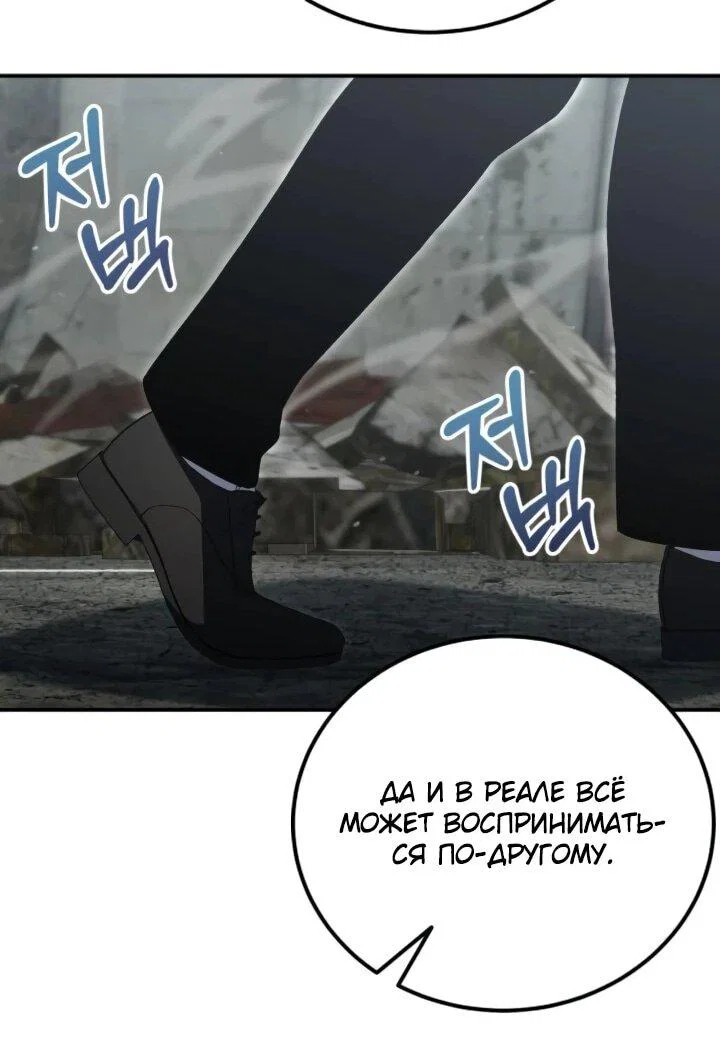 Read Ветеран Апокалипсиса RU Manga Online