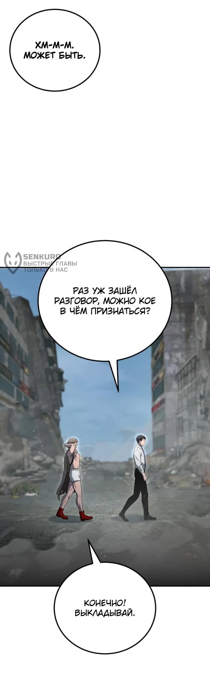 Read Ветеран Апокалипсиса RU Manga Online