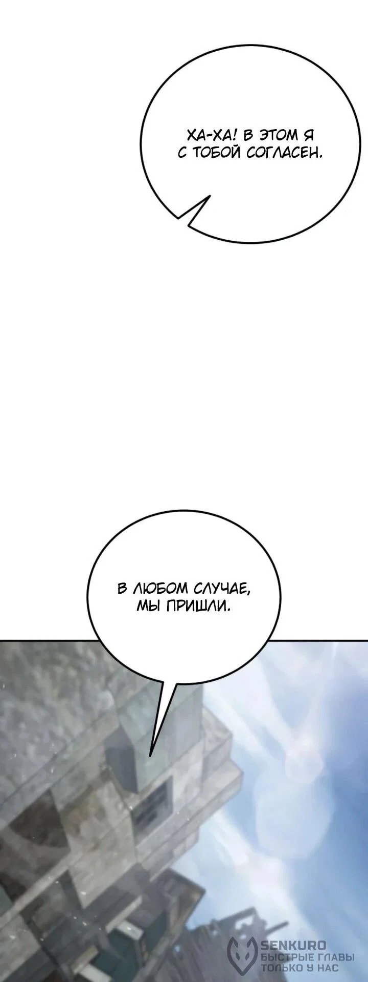 Read Ветеран Апокалипсиса RU Manga Online