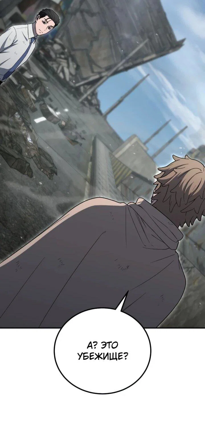 Read Ветеран Апокалипсиса RU Manga Online