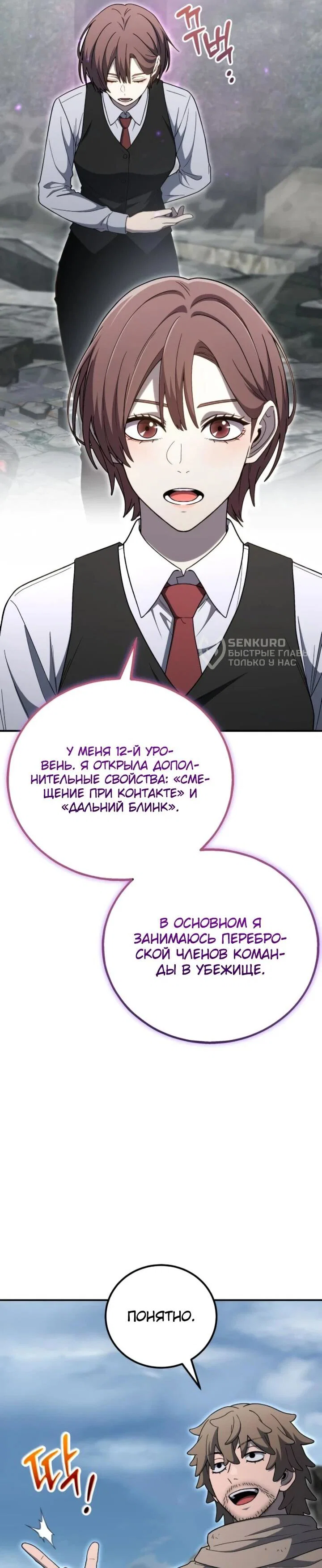 Read Ветеран Апокалипсиса RU Manga Online