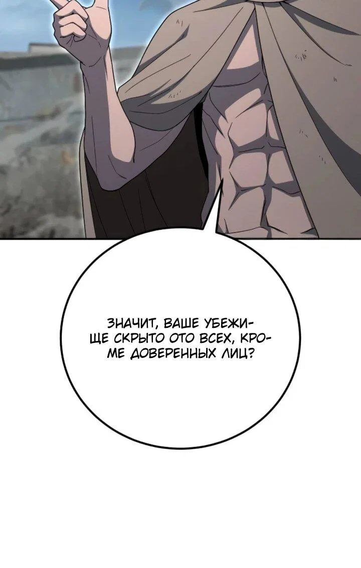 Read Ветеран Апокалипсиса RU Manga Online