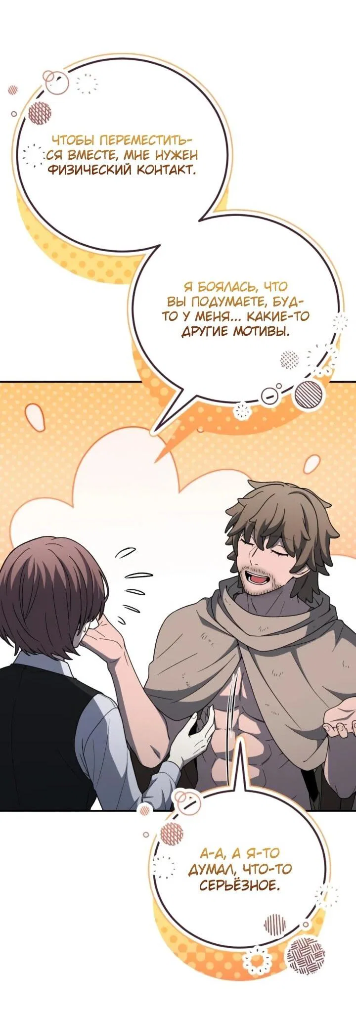 Read Ветеран Апокалипсиса RU Manga Online
