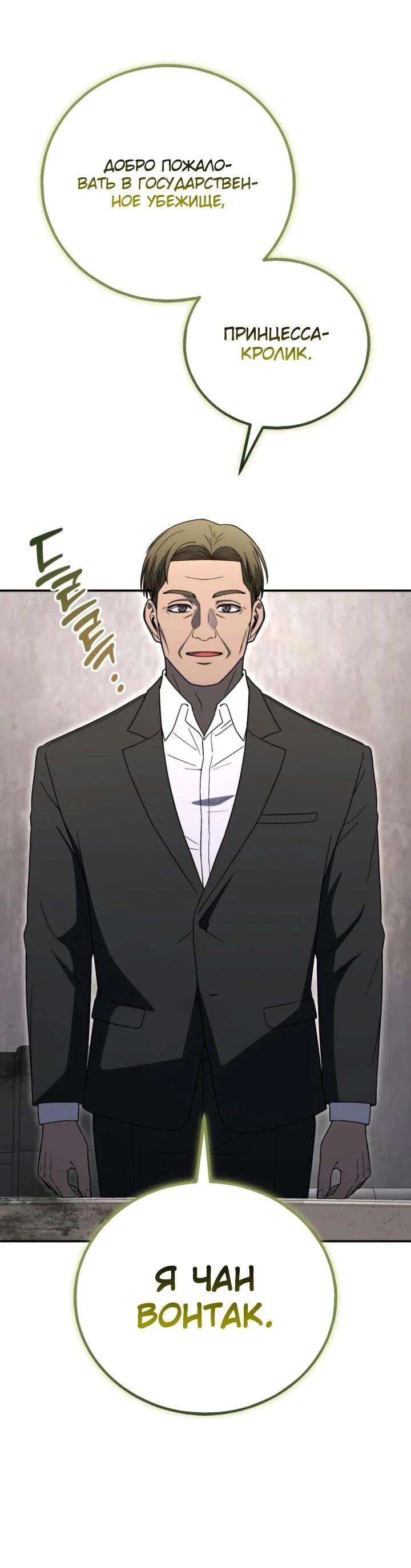 Read Ветеран Апокалипсиса RU Manga Online