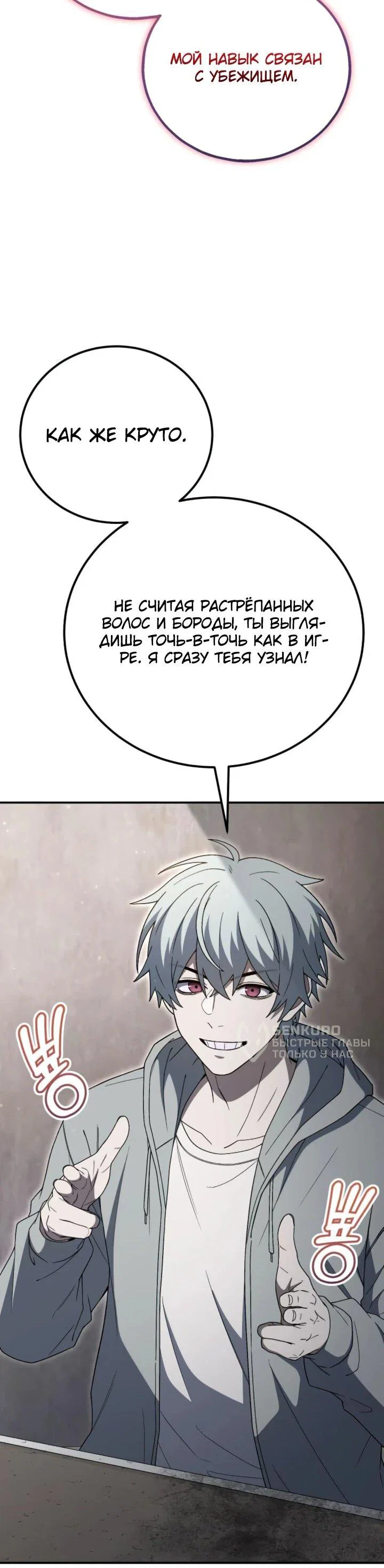 Read Ветеран Апокалипсиса RU Manga Online