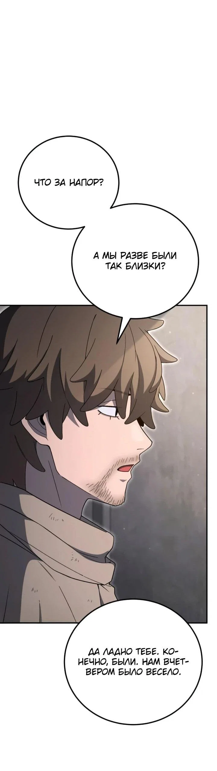 Read Ветеран Апокалипсиса RU Manga Online