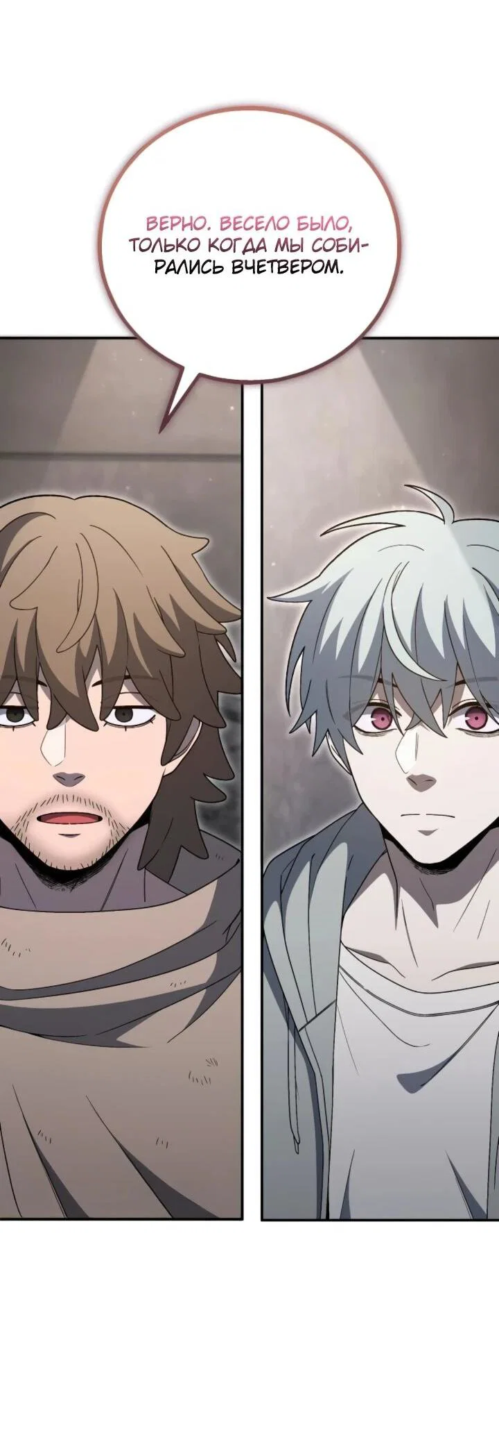 Read Ветеран Апокалипсиса RU Manga Online