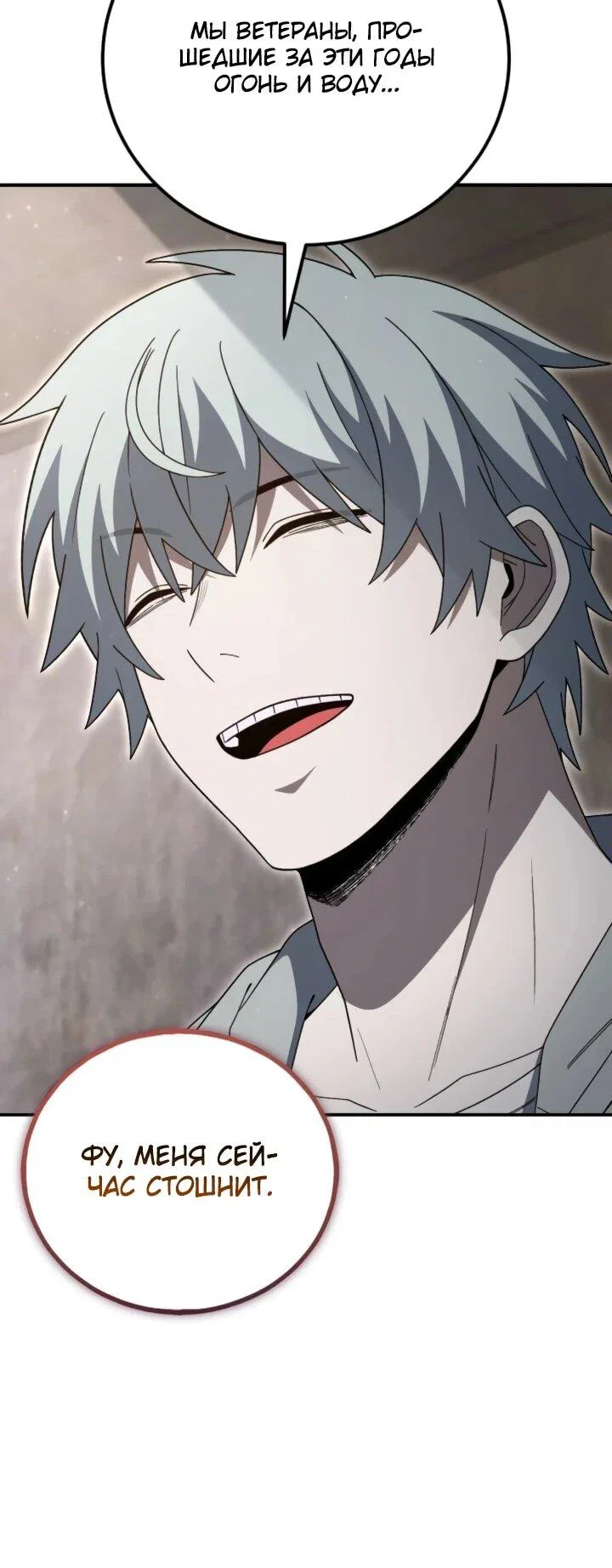 Read Ветеран Апокалипсиса RU Manga Online