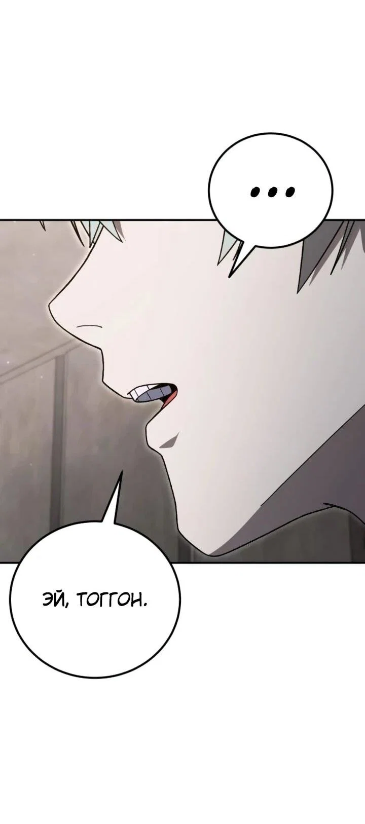 Read Ветеран Апокалипсиса RU Manga Online