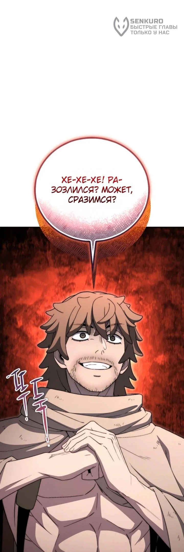 Read Ветеран Апокалипсиса RU Manga Online