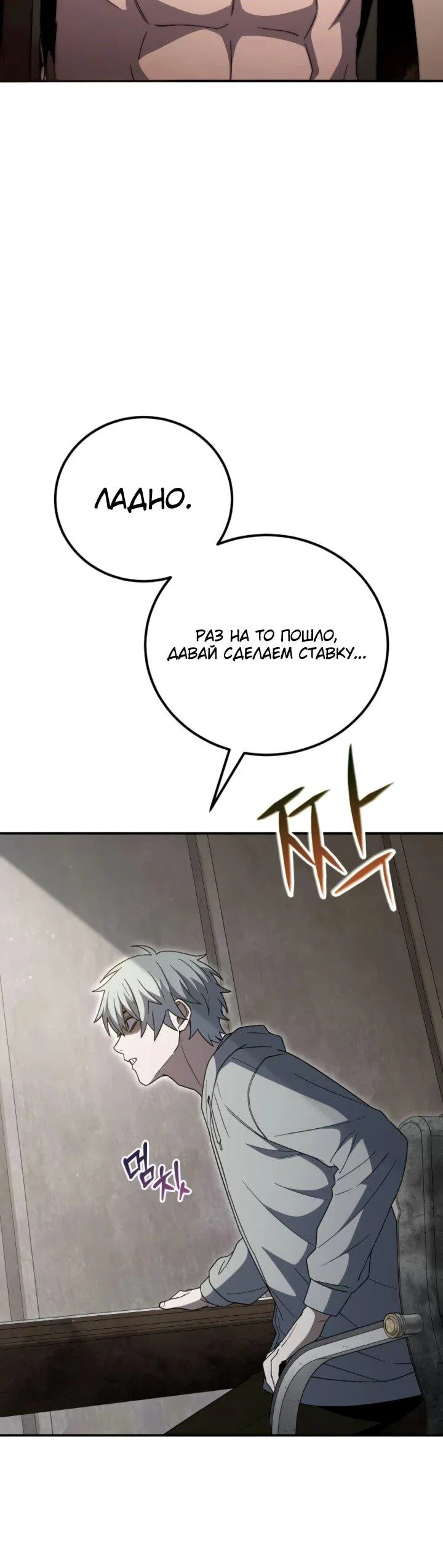 Read Ветеран Апокалипсиса RU Manga Online
