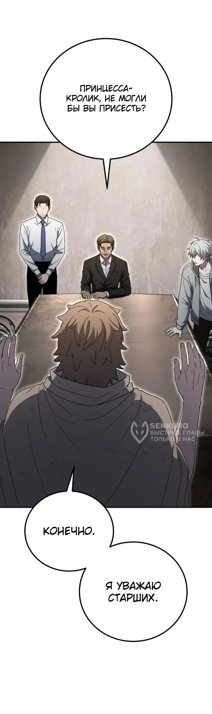 Read Ветеран Апокалипсиса RU Manga Online