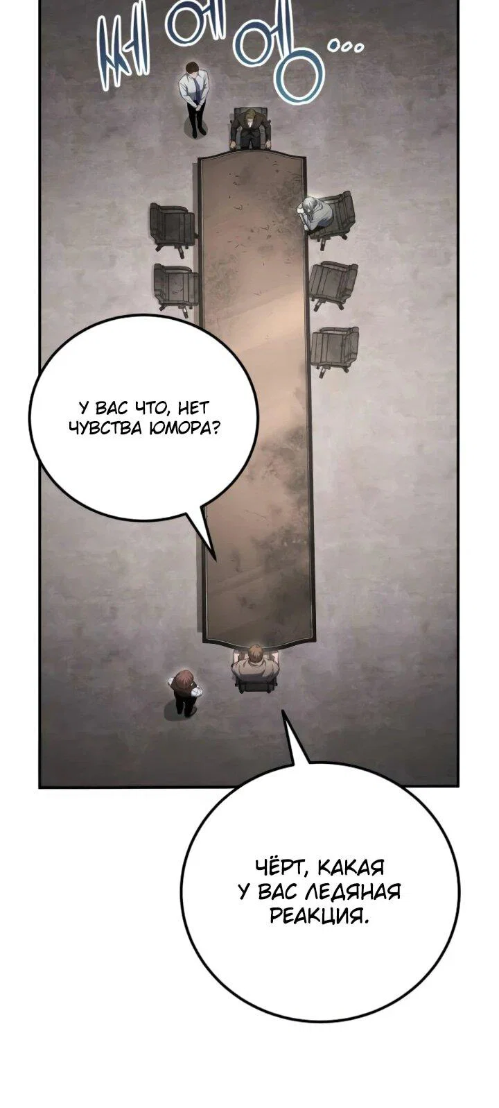 Read Ветеран Апокалипсиса RU Manga Online