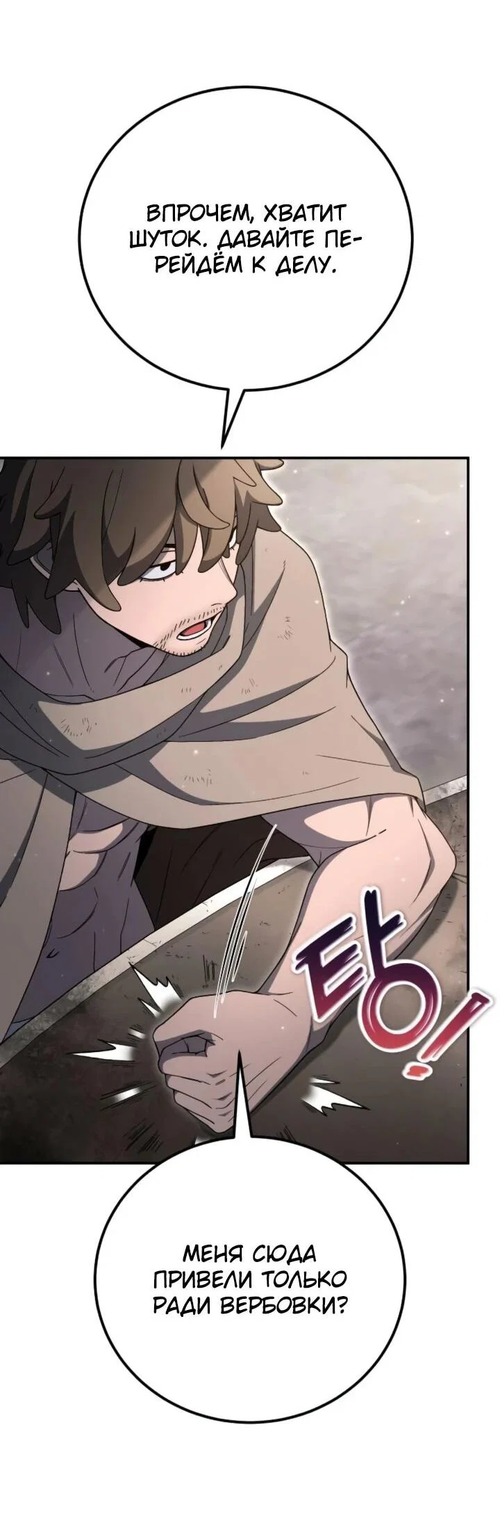 Read Ветеран Апокалипсиса RU Manga Online