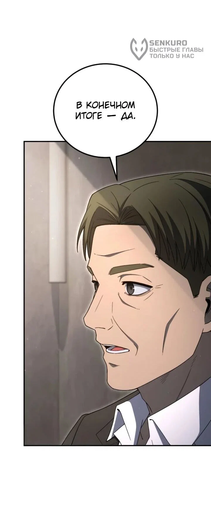 Read Ветеран Апокалипсиса RU Manga Online