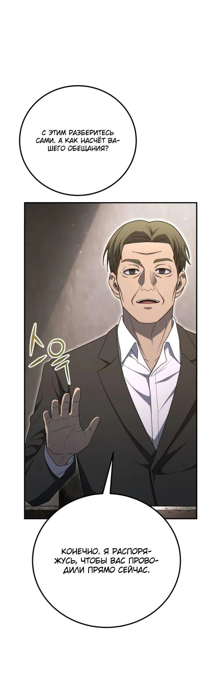 Read Ветеран Апокалипсиса RU Manga Online
