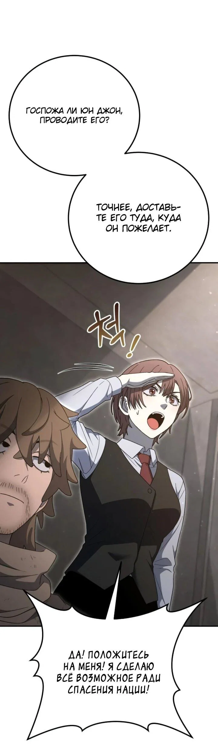 Read Ветеран Апокалипсиса RU Manga Online