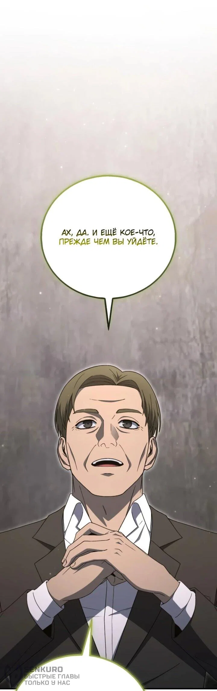 Read Ветеран Апокалипсиса RU Manga Online