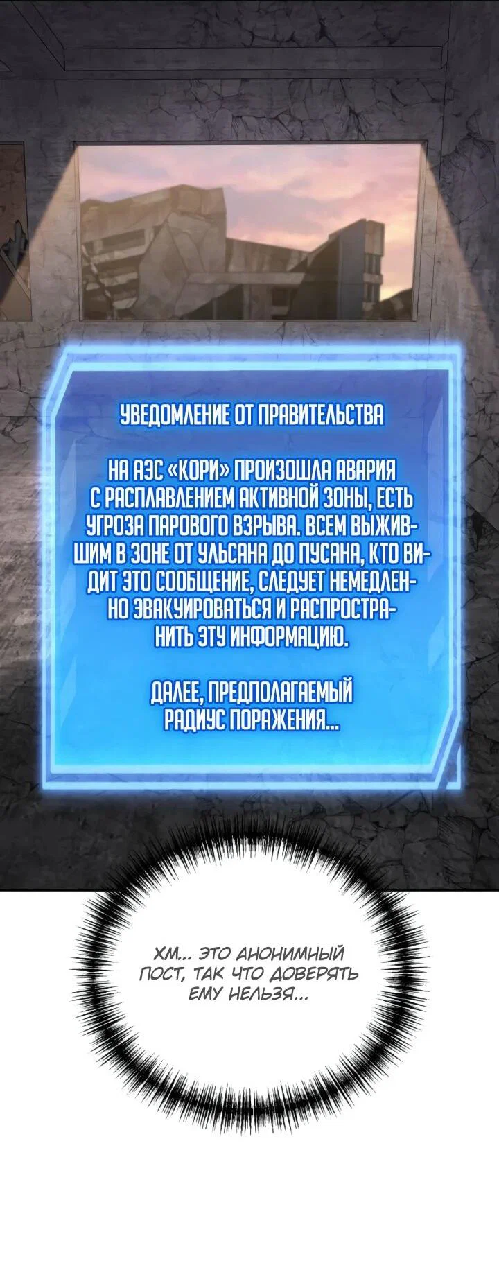 Read Ветеран Апокалипсиса RU Manga Online