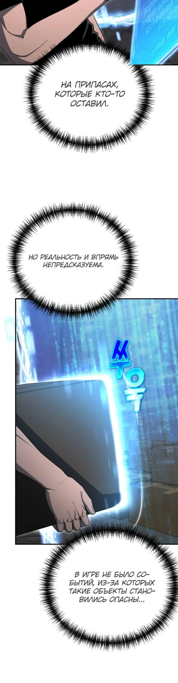 Read Ветеран Апокалипсиса RU Manga Online